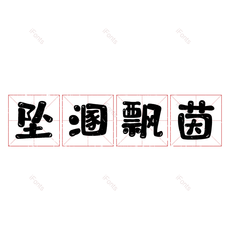 图片,元素,PNG,免抠素材
